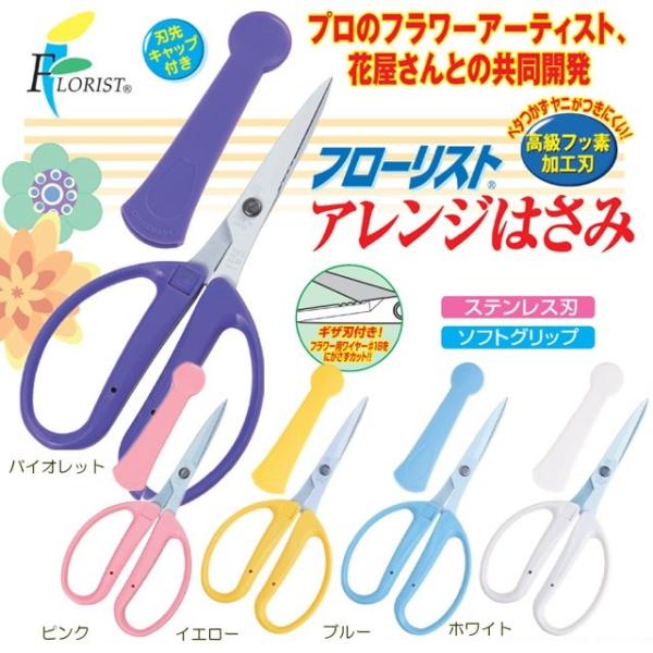 チカマサ フラワーアレンジメント鋏 ホワイト 剪定ばさみ はさみ 花ハサミ 枝きり 盆栽 花鋏 剪定用 Cri 360sfw Buyee Buyee 日本の通販商品 オークションの代理入札 代理購入