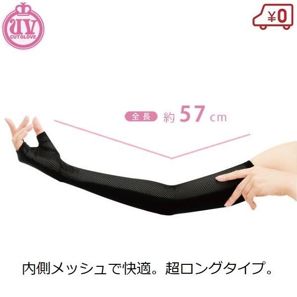 アームカバー 腕カバー ロング 指なし メッシュ 長さ57cm レディース Uv 2451 おたふく Fukui S S Net 通販 Yahoo ショッピング