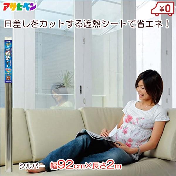 KX ՔMV[g tB UVJbg O 92cm×2m Vo[ ډB ATqy