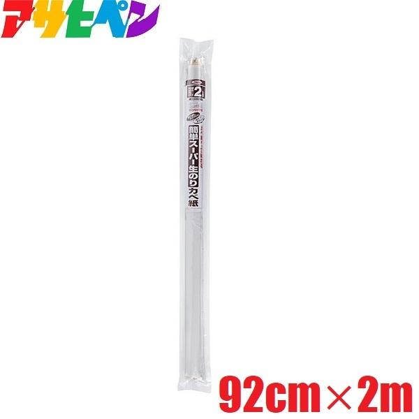 壁紙 補修 ペン 障子 ふすまの人気商品 通販 価格比較 価格 Com