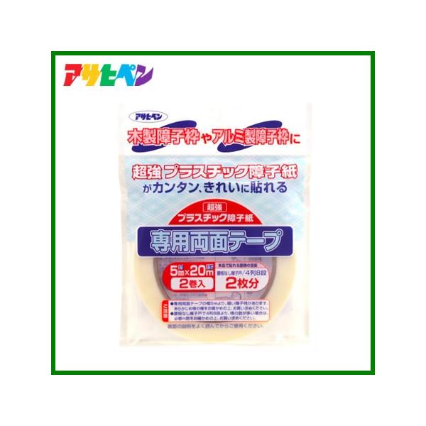 vX`bNqp ʃe[v 5mm×20m 2Zbg 傤 q ւ C V[ e[v