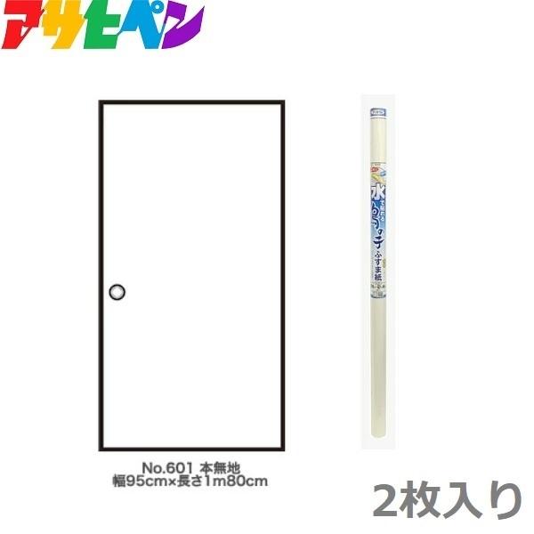 ӂ܎  _ ̎qӂ܎ 95cm×1.8m {n jȂ 2  \ւ  G ATqy