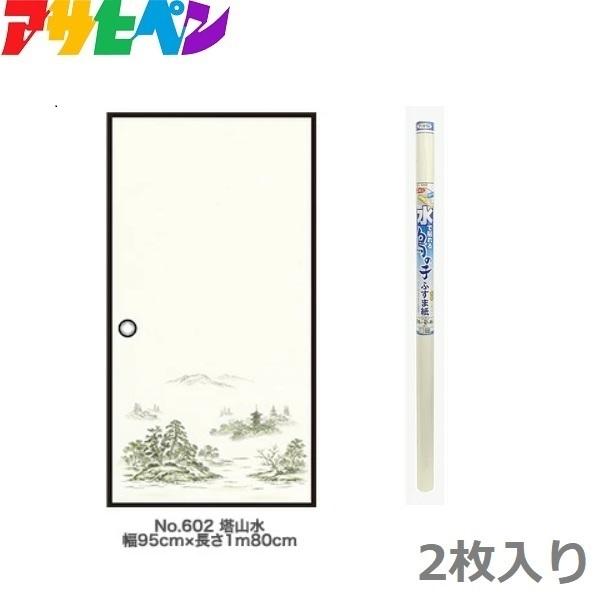 ӂ܎  _ ̎qӂ܎ 95cm×1.8m R jȂ 2  \ւ  G ATqy