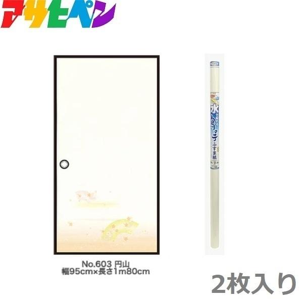 ӂ܎  _ ̎qӂ܎ 95cm×1.8m ~R jȂ 2  \ւ  G ATqy