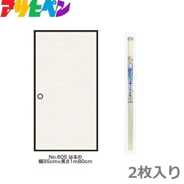 ӂ܎  _ ̎qӂ܎ 95cm×1.8m ͂ jȂ 2  \ւ  G ATqy