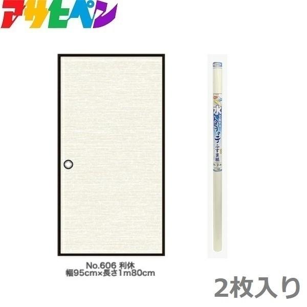 ӂ܎  _ ̎qӂ܎ 95cm×1.8m x jȂ 2  \ւ  G ATqy