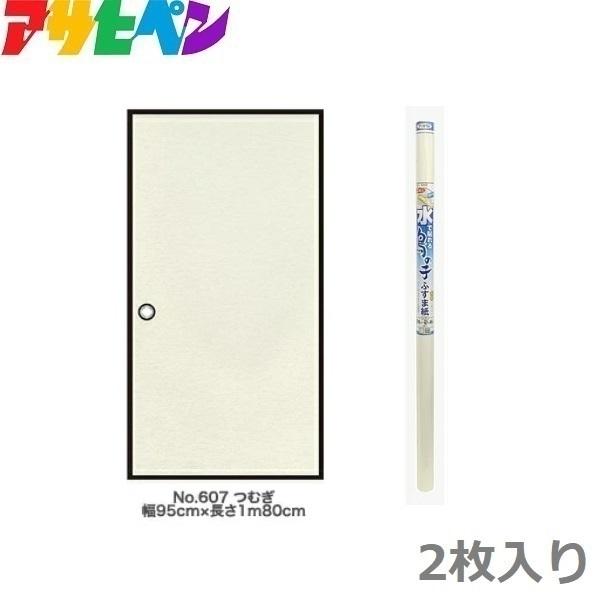 ӂ܎  _ ̎qӂ܎ 95cm×1.8m ނ jȂ 2  \ւ  G ATqy