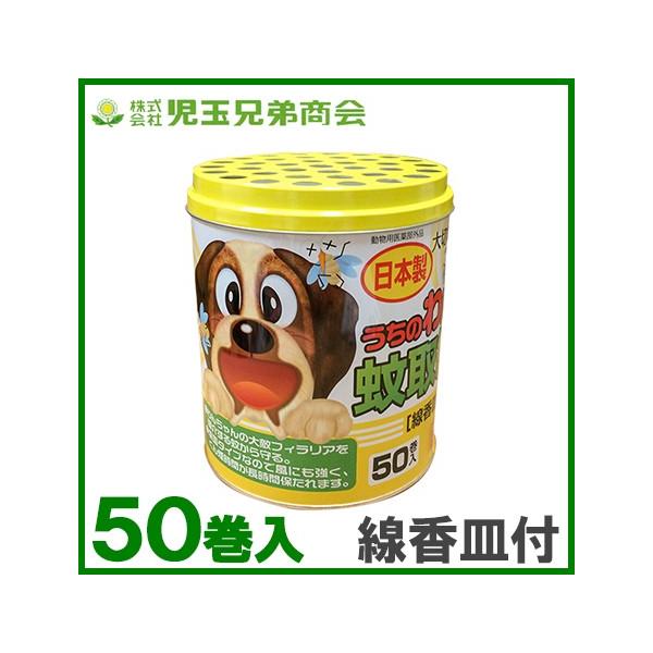 蚊取り線香 ペット用 犬用蚊取り線香 50巻 線香皿付き フィラリア対策 Buyee Buyee 日本の通販商品 オークションの代理入札 代理購入