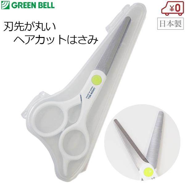 ■用途■・小さなお子様ためのヘアカットハサミ。自宅での散髪に。・対象年齢生後6ヶ月頃から。■特長■・前髪カットや毛先を整えるヘアカットはさみです。・丸い刃先で安全に使えます。・仕上がりに差が出るプロの切れ味で長く使えます。・刃はサビにくいス...