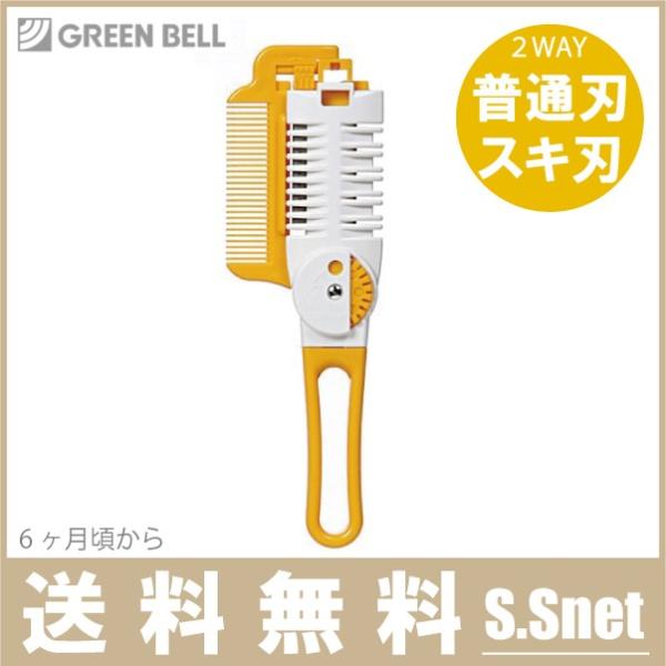 ■特長■・5段階のダイアル操作で刃の長さを調整できますので、切りすぎの心配がありません。・普通刃とスキ刃の2WAYタイプになります。・くるっと回転する便利なクシ付です。・全長：169mm・重量：33g・材質　刃部/ステンレス刃物鋼(2枚内蔵...