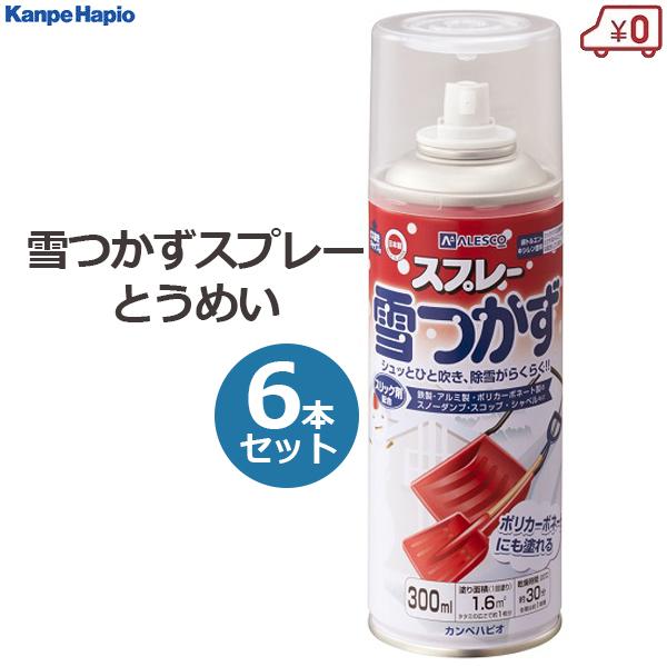 雪つかずスプレー 透明 300ml 6本セット 雪かき用 防雪スプレー スノー