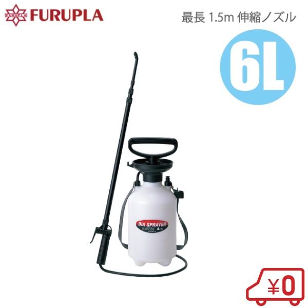 噴霧器 蓄圧式 手動式 6L 1.5m伸縮ノズル付 #8766 噴霧機 除草剤散布機