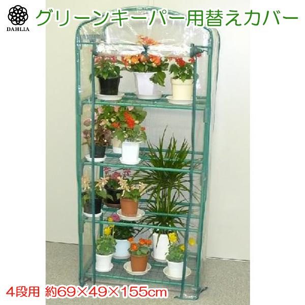 ȈՉ փJo[ rj[nEX O[L[p[ 4i #7700p pV[g ւV[g ƒp }n` _ #7750