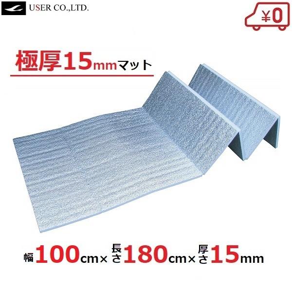 W[V[g  15mm 100×180cm ܂肽 NbV Lv }bg A~