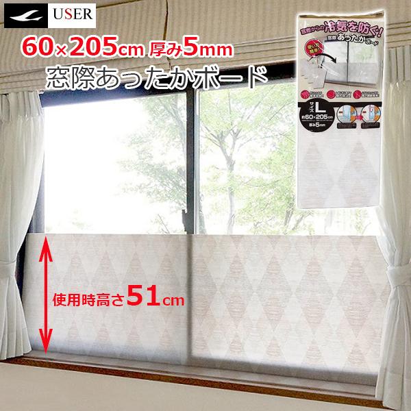 窓際 あったかボードの通販 価格比較 価格 Com