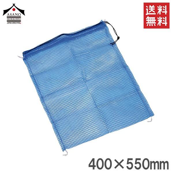 潮干狩り 貝採り網 貝取り網 袋 40cm×55cm 道具 あさり取り 潮干狩り 貝採り網 貝取り網 袋 40cm×55cm 道具 あさり取り