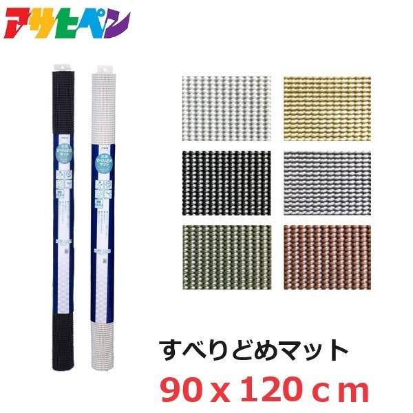 ■用途■・工具箱や車のトランクに。（自動車の内部は使用できません）・車イスの座ぶとんやペット用品（トイレ、おしっこシート、食器など）のズレ防止に。・ビンやペットボトルのフタを開けるときにも使えます。・家具などの安全対策に。下に敷くだけですべ...