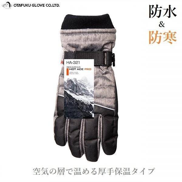  Ɨp h h zbgG[X O[u oCN AEghA  ӂ HA-321