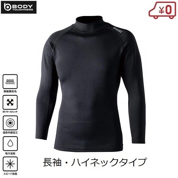 ハイネックシャツ 防寒インナー 長袖 黒 メンズ 冬 裏起毛 おたふく Jw 186 Fukui Jw186bk S S Net 通販 Yahoo ショッピング