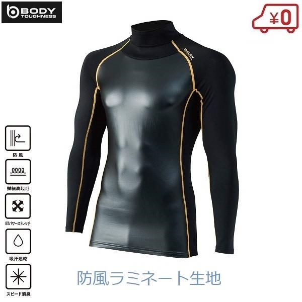 防寒 防風 インナー メンズ コンプレッションウェア 黒 黄 裏起毛 ハイネックシャツ 長袖 冬 バイク おたふく手袋 Fukui Jw190by S S Net 通販 Yahoo ショッピング