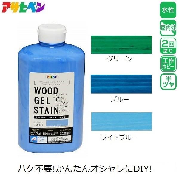 ペンキ 水性 ステイン 塗料 木材用 グリーン ブルー ライトブルー 青 緑 700ml 簡単 屋内 屋外 アサヒペン Fukui Wj700 1 S S Net 通販 Yahoo ショッピング