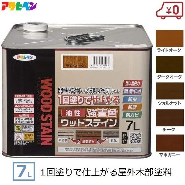 アサヒペン 油性 塗料 木材用 ステイン 強着色 7L ライトオーク アサヒペン 油性 塗料 木材用 ステイン 強着色 7L ライトオーク