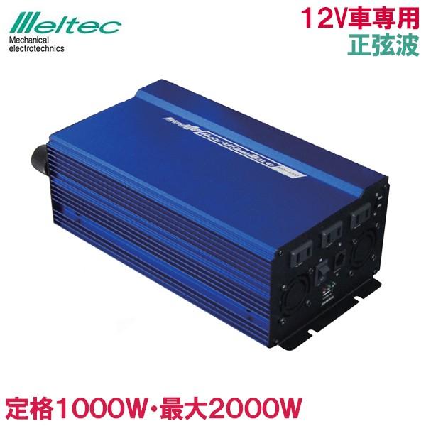 正弦波インバーター 1000w カーインバーター 12v Mps 1000 接続ケーブル付 Usb充電 マイコン制御 大容量 車 コンセント Fukuno S S Net 通販 Yahoo ショッピング