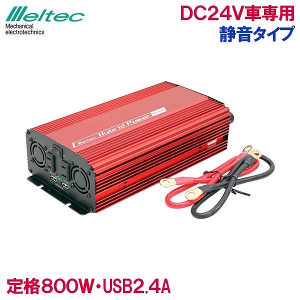 Co[^[ 24V 800W obe[ڑ É RZg USB Co[^ ԓ [d X}z ^ubg SIV-1001