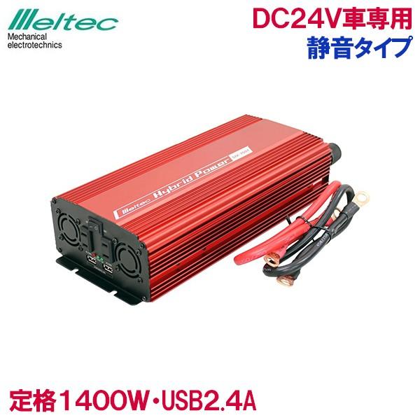 Co[^[ 24V 1400W obe[ڑ É RZg USB J[Co[^[ ԓ [d X}z ^ubg SIV-1501