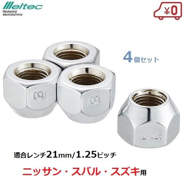 ホイールナット ロックナット ピッチの人気商品 通販 価格比較 価格 Com