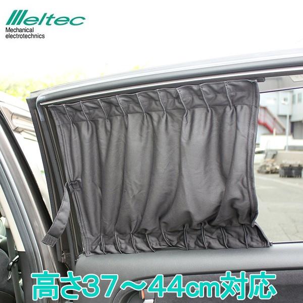 車用 カーテン ストレッチタイプ 2枚セット Sサイズ 車中泊グッズ 日よけ メルテック C Ss Fukuno 54 S S Net 通販 Yahoo ショッピング