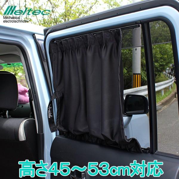 カーテン 車用 ストレッチタイプ 2枚セット Lサイズ 車中泊グッズ 日よけ メルテック C Sl Fukuno 61 S S Net 通販 Yahoo ショッピング
