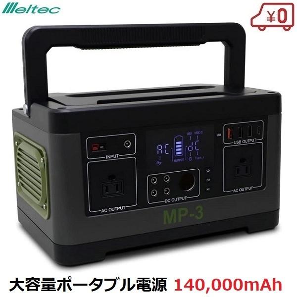 |[^ud e ԍڗp [d ACo500W g DC12V 3.8P[u ebN MP-3