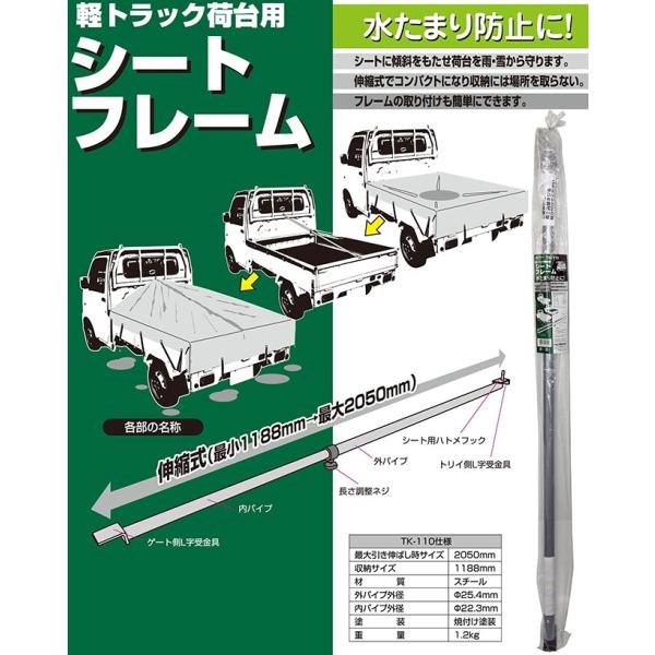 軽トラック用 荷台シートフレーム トラックシート シートカバー メルテック Tk 110 Buyee 日本代购平台 产品购物网站大全 Buyee一站式代购 Bot Online