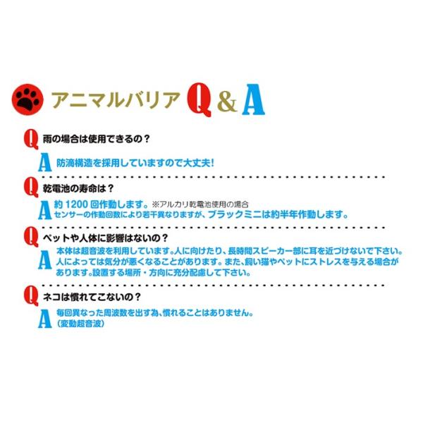 猫よけセンサー アニマルバリア Ij Anb 04 Bk 超音波 猫撃退 猫退治 グッズ ガーデン ガーデニング Buyee Buyee Japanese Proxy Service Buy From Japan Bot Online