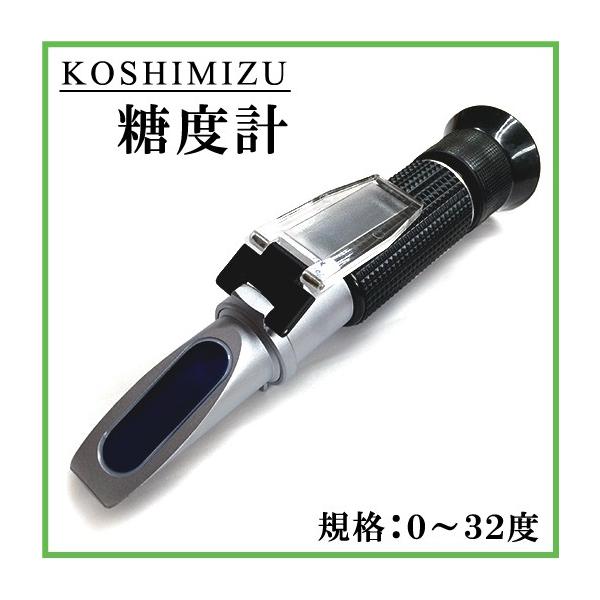 小清水 糖度計 WZ-113■特長■・０度〜３２度までの糖度が一目で測れます。・一番おいしくつくるのが楽しみ。甘すぎてもダメ。・ミネラル豊富で心地良い糖度に仕上げよう。・農家の皆様に喜ばれている商品です。・本体サイズ：約175Ｘ40mm・本...