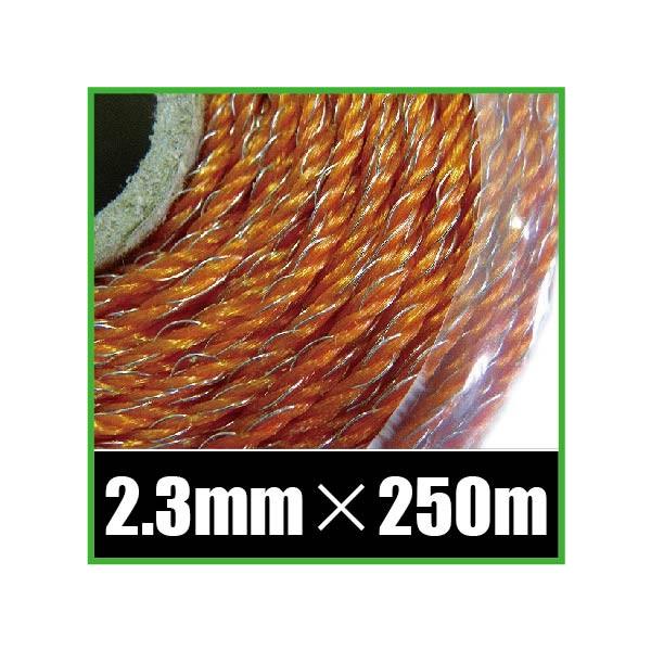 dp d  2.3mm×250m [Q dC |[ KCV Zbg _Ǝ]