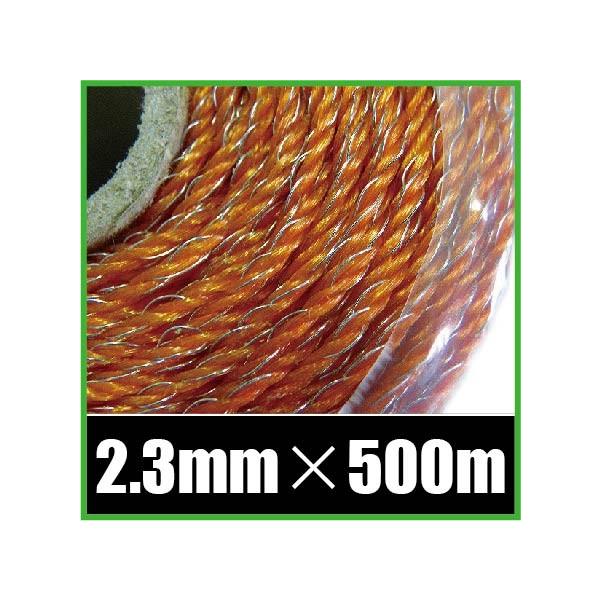 dp d  2.3mm×500m Q dC |[ KCV Zbg _Ǝ