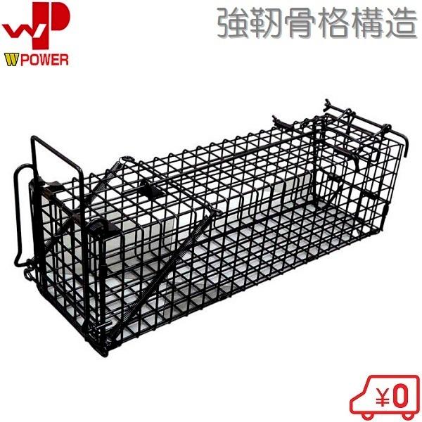 WP 害獣 捕獲器 小動物キャッチャー 54cm 捕獣器 害獣駆除 害獣対策 罠