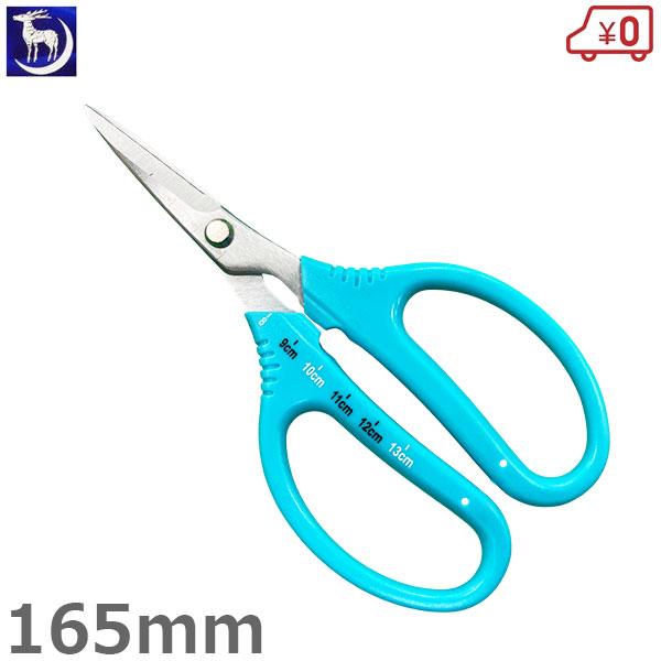 ■用途・野菜つみ、切花、果樹、植木の芽切に。■特徴・サイズをその場で測れる目盛り付き(多少の誤差はございます)・すべりにくく、手になじむPVCグリップ■仕様・サイズ：165mm・重量：約70g