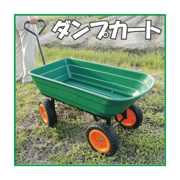 リヤカー ダンプカート ノーパンクタイヤ リアカー 台車 収穫 運搬台車 ガーデニング 雑貨 農業用品 Buyee Servis Zakupok Tretim Licom Buyee Pokupajte Iz Yaponii