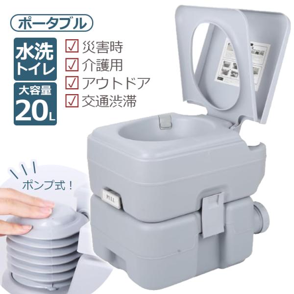 簡易トイレ 災害用 20L 災害用トイレ 災害用簡易トイレ