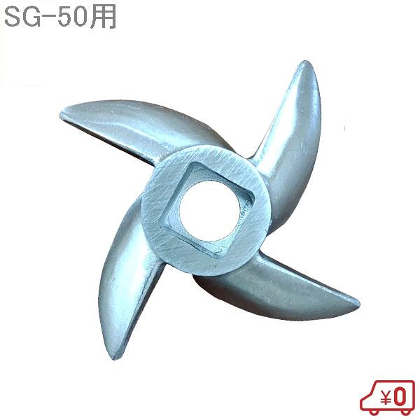 電動ミンサー SG-50 楽天市場】電動ミンサー SG-50 (3種プレート＋ソーセージ