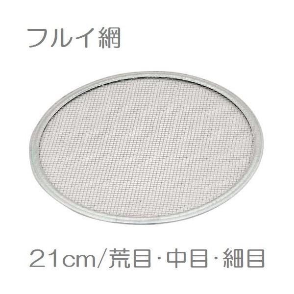 ふるい 農業資材 ガーデニング用品の通販 価格比較 価格 Com