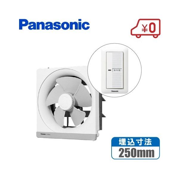 Panasonic パナソニック 遠隔操作 換気扇 FY-20EM5 スイッチFY
