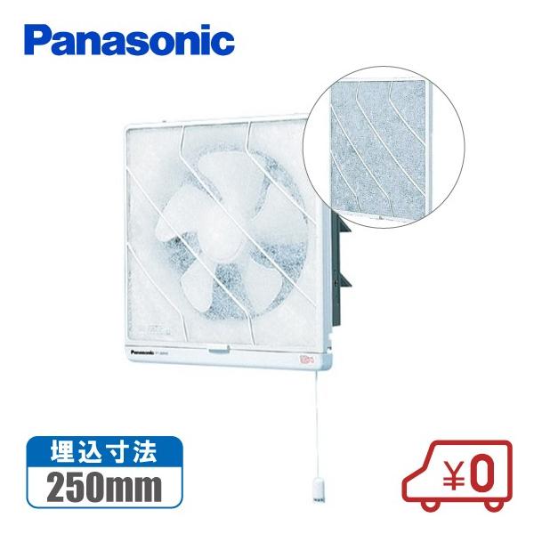 台所換気扇の通販 価格比較 価格 Com