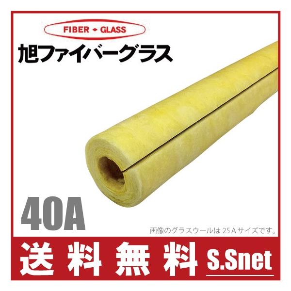 配管 保温材 グラスウール保温筒 断熱材 40a 厚さmm 1m Gwp カバー 配管部品 Buyee Buyee Japanese Proxy Service Buy From Japan Bot Online