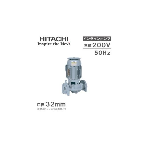 日立産機 ラインポンプ JL32P2-50.4K 50HZ/200V 循環ポンプ 給水ポンプ 加圧