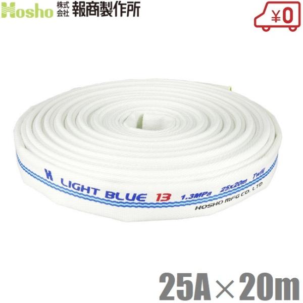 񏤐쏊 Uz[X Cgu[z[X HL-100 25A×20m 1.3MPa hz[X _Ɨp Dp D Ɩp {