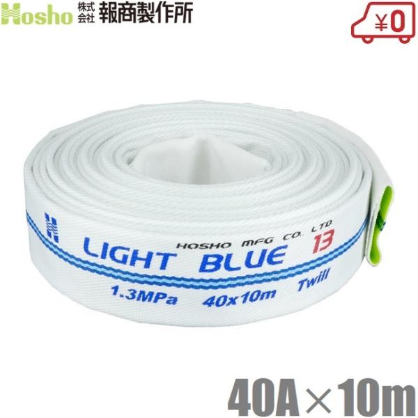 񏤐쏊 Uz[X Cgu[z[X HL-150 40A×10m 1.3MPa hz[X _Ɨp Dp D Ɩp {